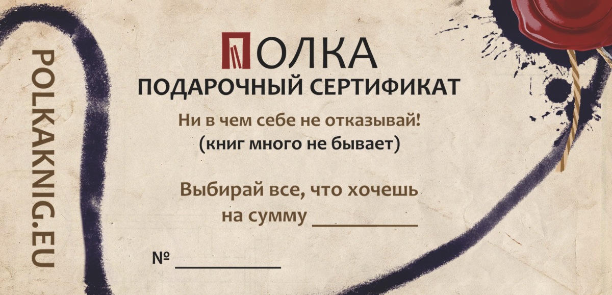 Подарочный сертификат на книги лицевая сторона